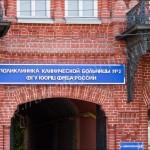 А какая аббривиатура получится-то!
