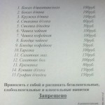 price