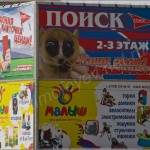 Найду ведь!