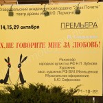 За кроликов