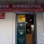 IMG_4731 Такими вывесками и афишами сохраняется дух совка