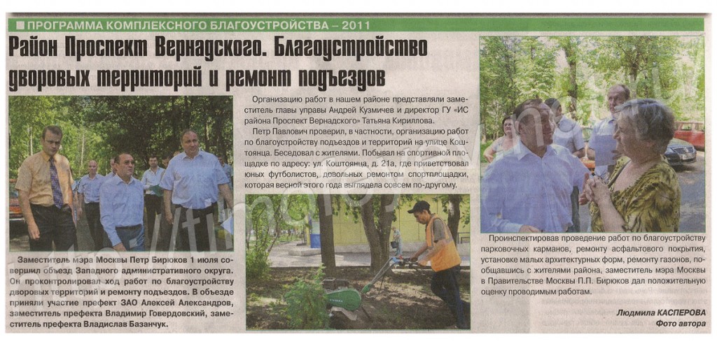biryukov