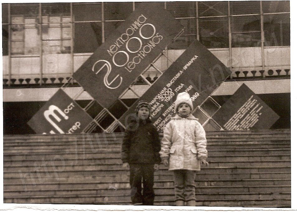 ВДНХ 1989